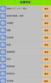 安卓成人手机视频下载,安卓手机轻松下载成人视频教程